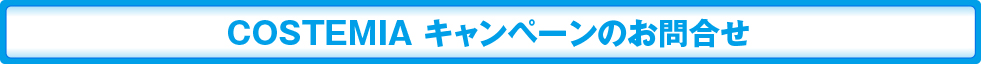 インフォメーション