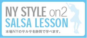 サルサ