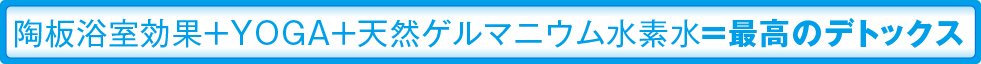 デットストック