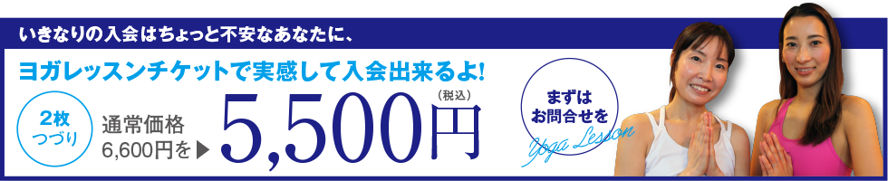 レッスン