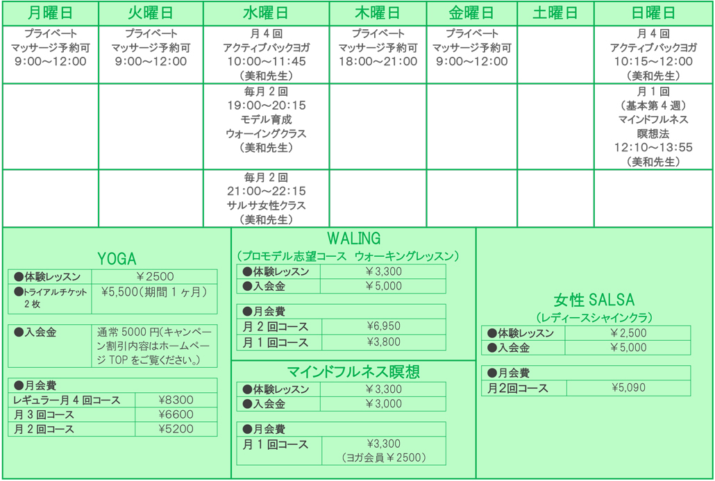 静岡スケジュール