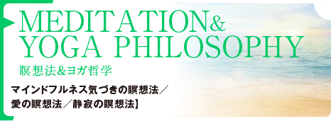 瞑想